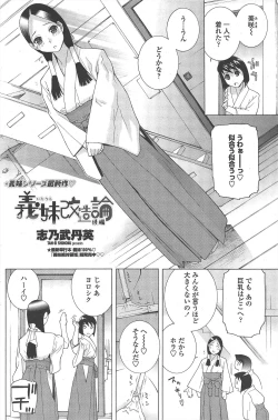 Page 112 of COMIC Penguin Club 2011-08