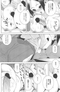 Page 118 of COMIC Penguin Club 2011-08