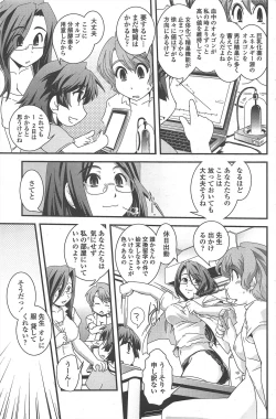 Page 173 of COMIC Penguin Club 2011-08