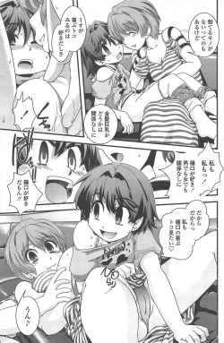 Page 179 of COMIC Penguin Club 2011-08