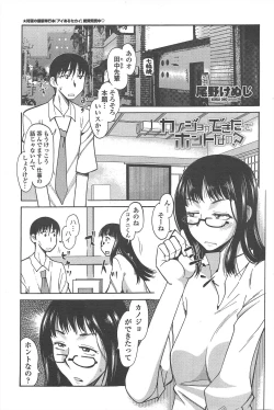 Page 217 of COMIC Penguin Club 2011-08