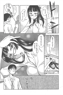 Page 219 of COMIC Penguin Club 2011-08