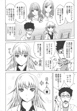 Page 28 of COMIC Penguin Club 2011-08