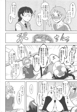 Page 54 of COMIC Penguin Club 2011-08