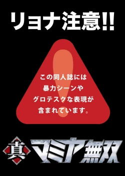 Page 2 of Shin Mamiya Musou