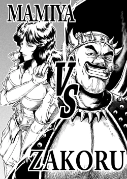 Page 4 of Shin Mamiya Musou