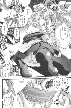 Page 104 of COMIC Penguin Club 2011-09