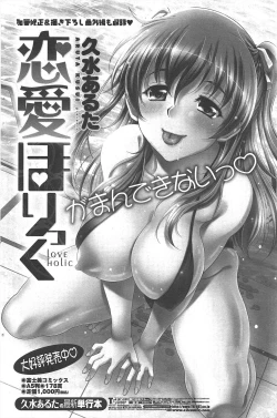 Page 114 of COMIC Penguin Club 2011-09