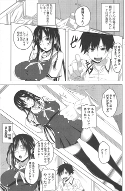 Page 119 of COMIC Penguin Club 2011-09