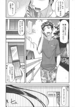 Page 11 of COMIC Penguin Club 2011-09