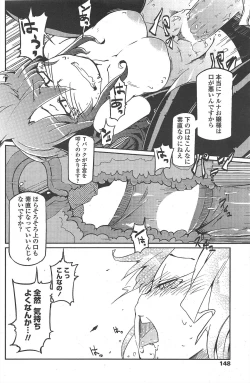 Page 150 of COMIC Penguin Club 2011-09