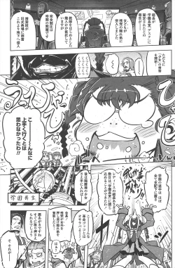 Page 157 of COMIC Penguin Club 2011-09