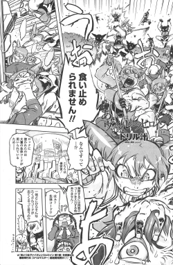 Page 158 of COMIC Penguin Club 2011-09