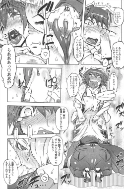 Page 167 of COMIC Penguin Club 2011-09