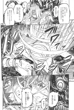 Page 176 of COMIC Penguin Club 2011-09