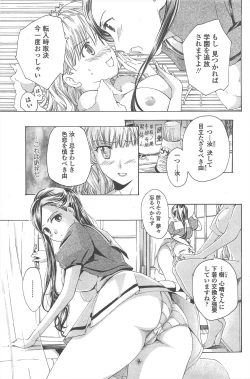 Page 185 of COMIC Penguin Club 2011-09