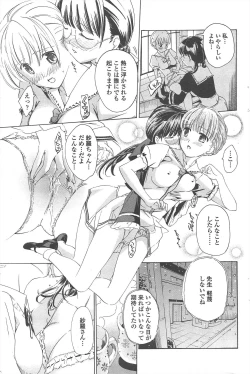 Page 191 of COMIC Penguin Club 2011-09