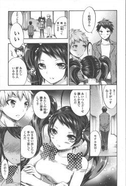 Page 205 of COMIC Penguin Club 2011-09