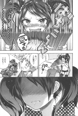 Page 207 of COMIC Penguin Club 2011-09