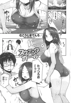 Page 33 of COMIC Penguin Club 2011-09