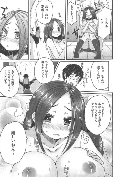 Page 41 of COMIC Penguin Club 2011-09