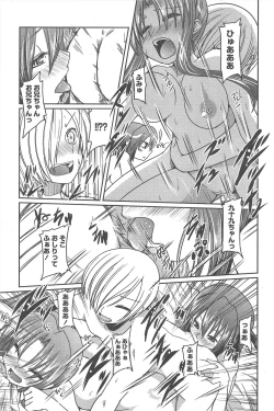 Page 67 of COMIC Penguin Club 2011-09