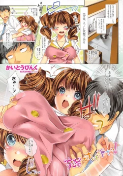 Page 7 of COMIC Penguin Club 2011-09