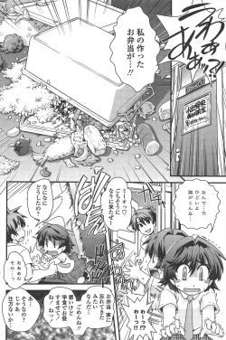 Page 94 of COMIC Penguin Club 2011-09