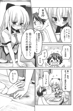 Page 123 of COMIC Penguin Club 2011-10