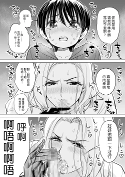 Page 22 of Mikonjo no Shounengari...