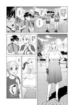 Page 40 of Mikonjo no Shounengari...