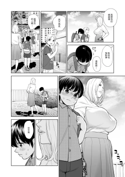 Page 41 of Mikonjo no Shounengari...