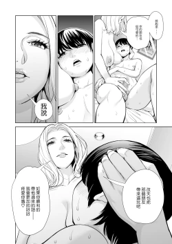 Page 57 of Mikonjo no Shounengari...