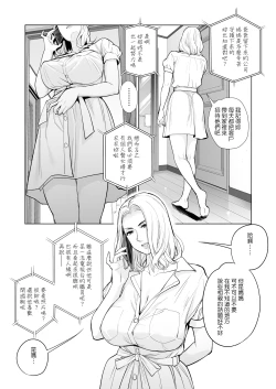 Page 9 of Mikonjo no Shounengari...