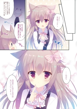 Page 12 of Naisho no Ookami-chan