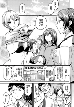 Page 2 of Kanade ga Mizugi ni Kigaetara
