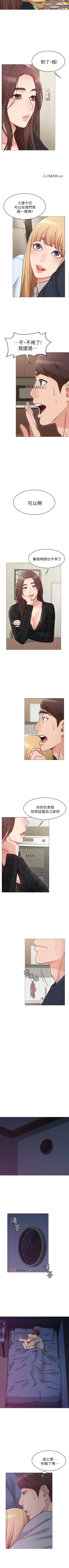 Page 15 of 【周六连载】女友的姐姐（作者：橡果人&獵狗） 第1~13话
