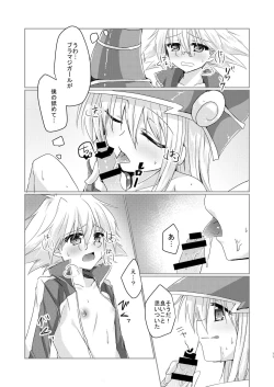 Page 9 of Girls Toy Roid + Doutei Sotsugyou Present