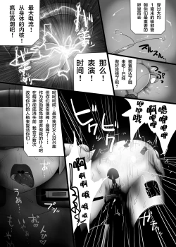 Page 16 of Ryoujoku no Shirabe