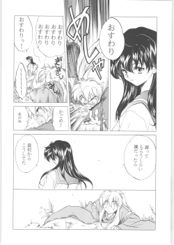 Page 100 of Kashimashi