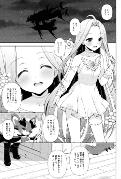 Page 4 of Oneetachi ni Amaete ne