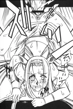 Page 18 of Dragon Quest Oppai