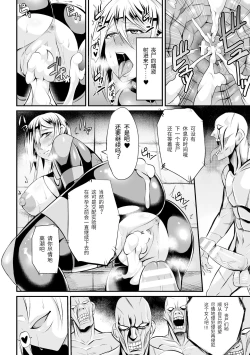 Page 18 of Sousakan Saya Zombie tono Kouhai Jikken