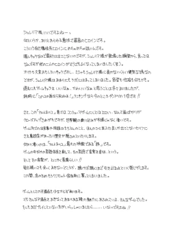 Page 10 of Shadow's 13