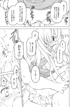 Page 16 of Shadow's 13