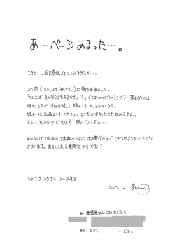 Page 20 of Shadow's 13