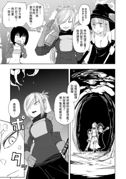 Page 4 of DEADLY QUEST