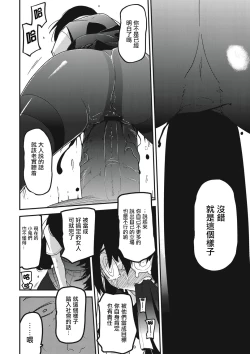 Page 28 of Raku Hime Kankan