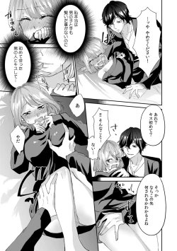 Page 11 of "Oku... Mechakucha ni Tsuite ageru ne" Uraaka Joshi, AV Danyuu ni Hamerareru!