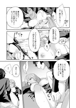 Page 15 of "Oku... Mechakucha ni Tsuite ageru ne" Uraaka Joshi, AV Danyuu ni Hamerareru!